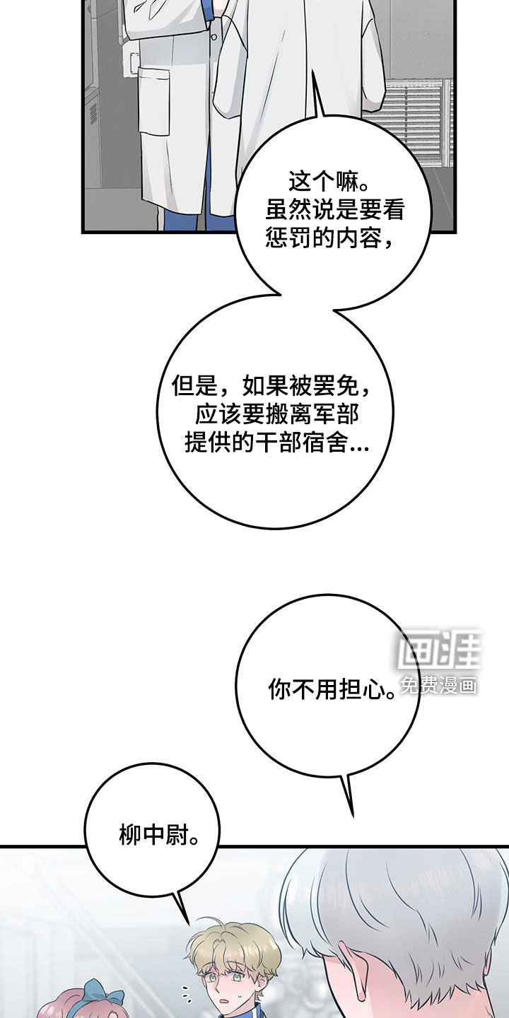 第36章：隔壁