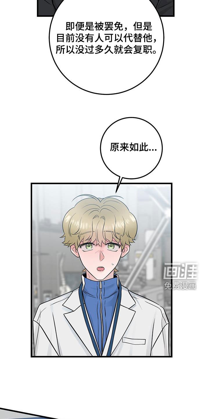 第36章：隔壁