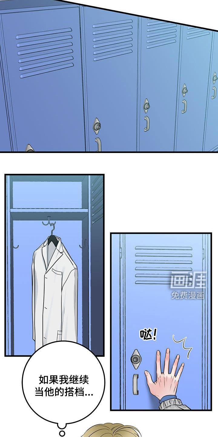 第36章：隔壁