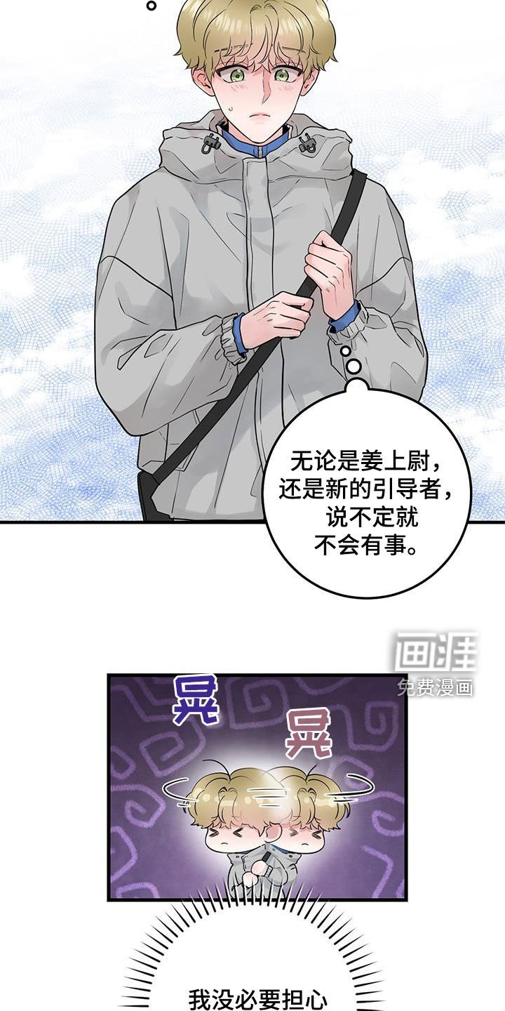 第36章：隔壁