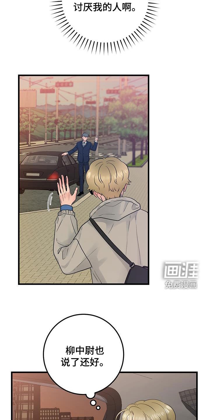 第36章：隔壁