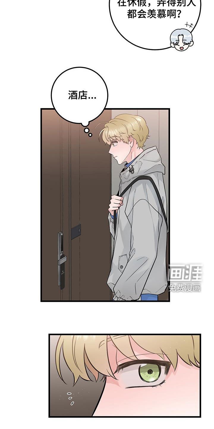 第36章：隔壁