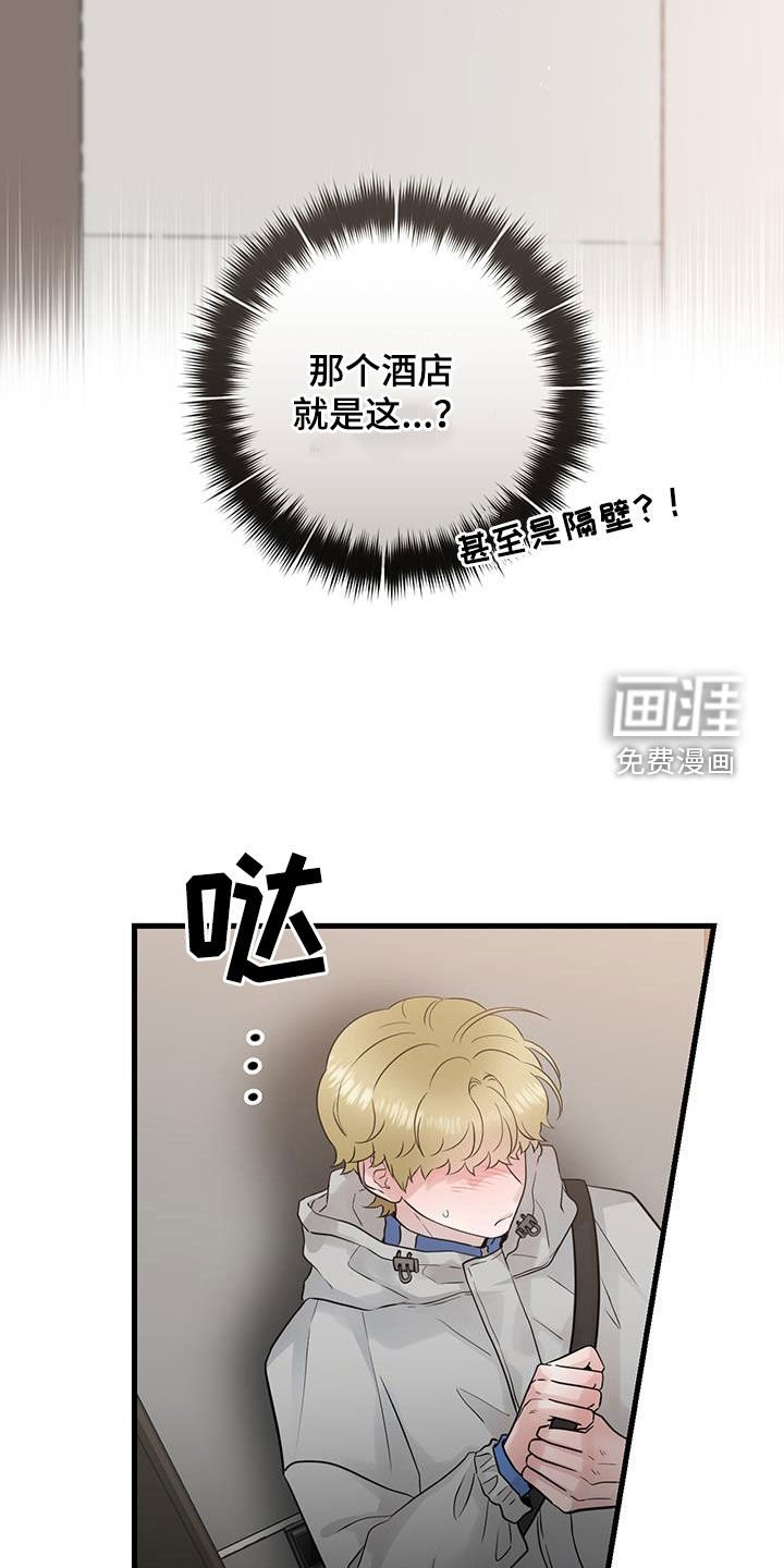 第36章：隔壁