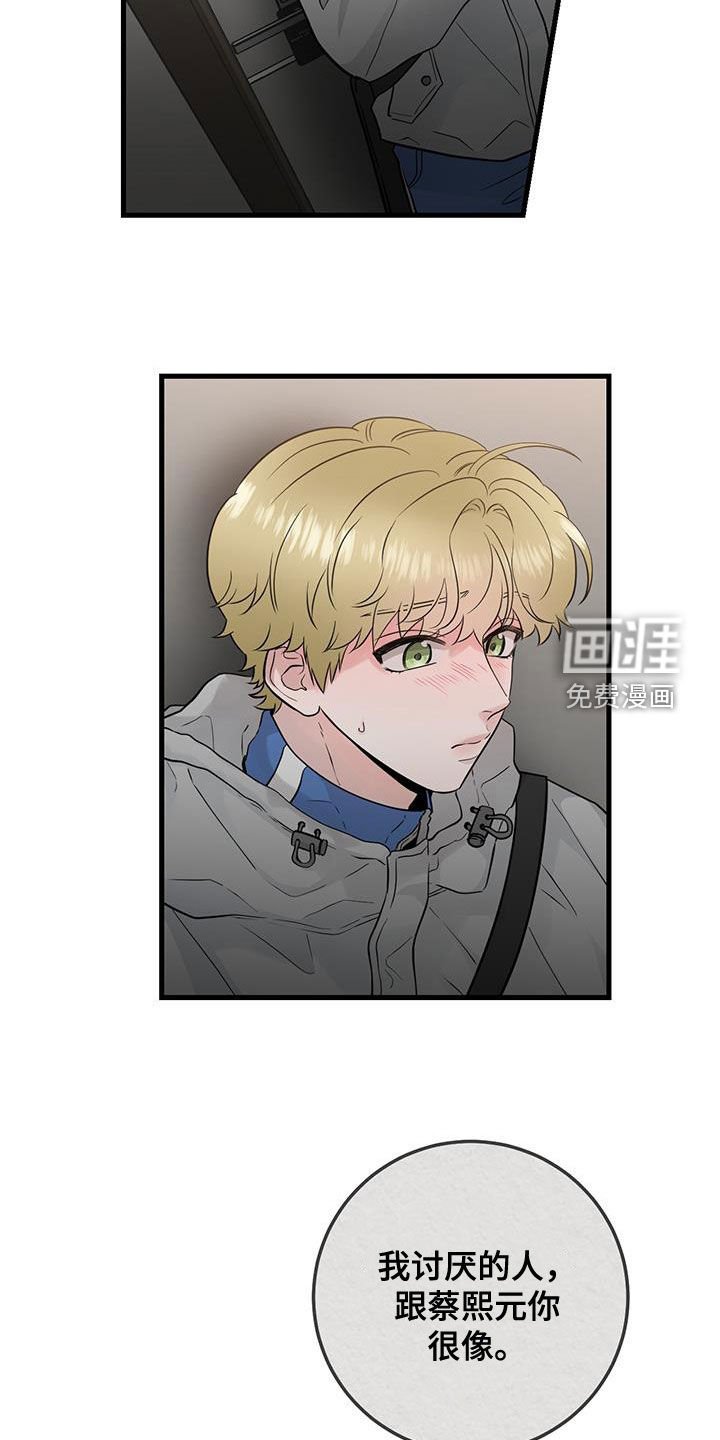 第36章：隔壁