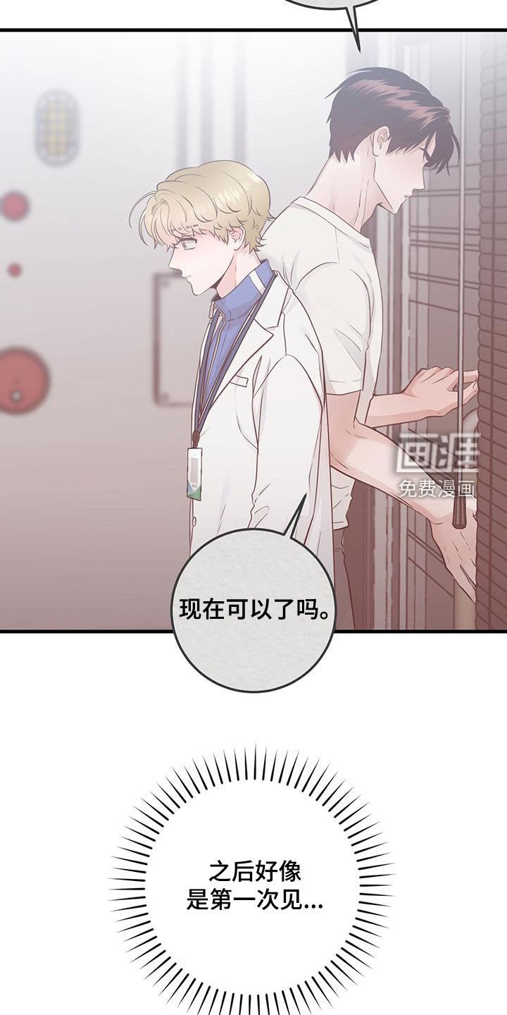 第36章：隔壁
