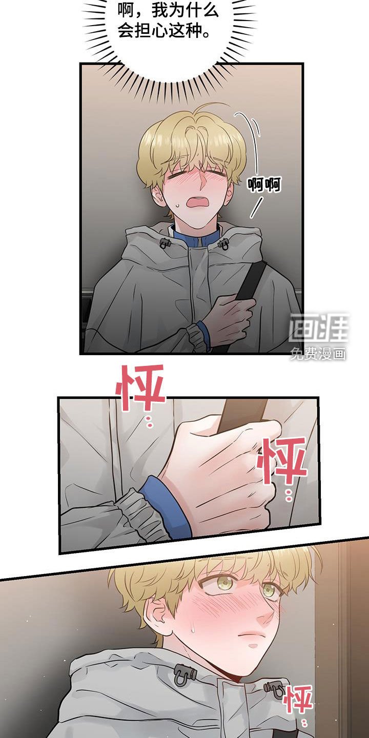第36章：隔壁
