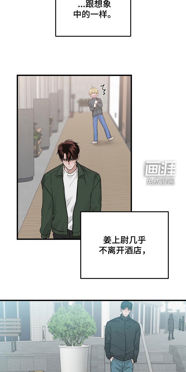第36章：隔壁