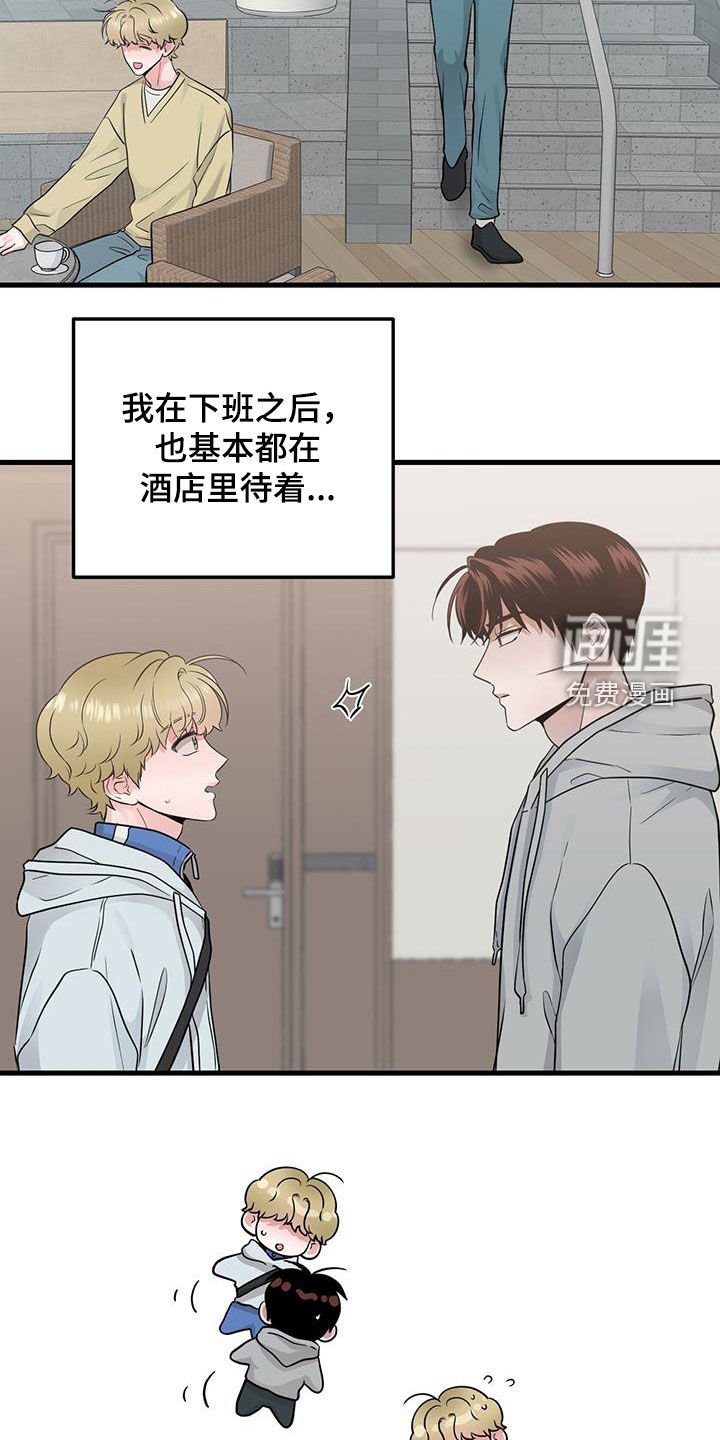 第36章：隔壁