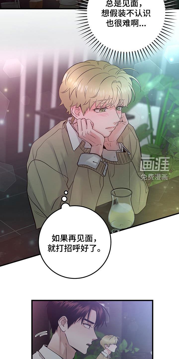 第36章：隔壁