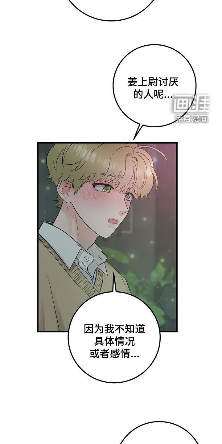 第37章：邀请