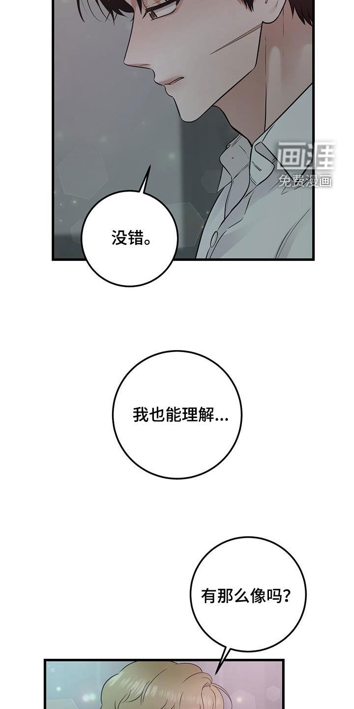 第37章：邀请