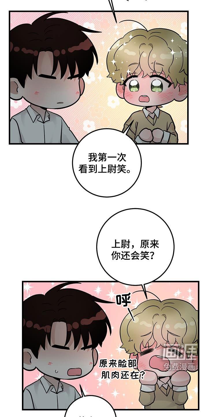 第37章：邀请