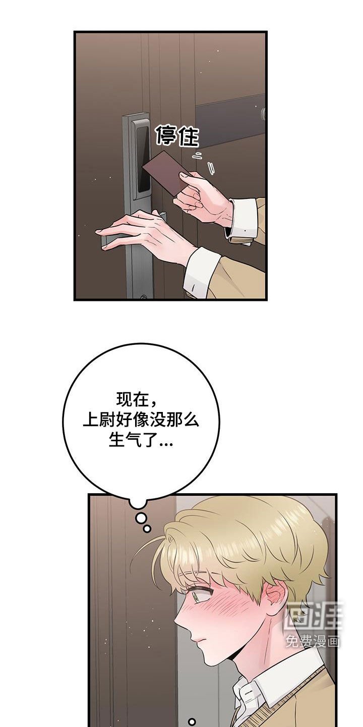 第37章：邀请