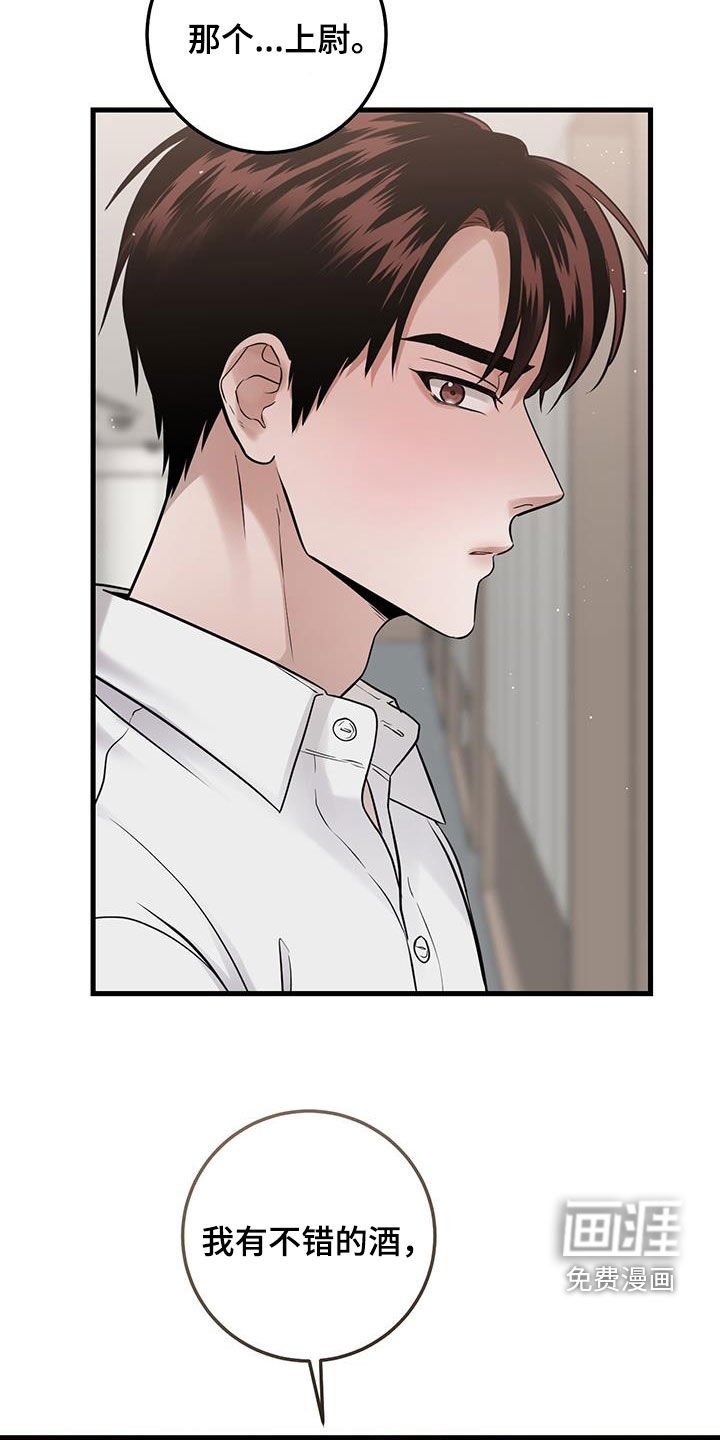 第37章：邀请