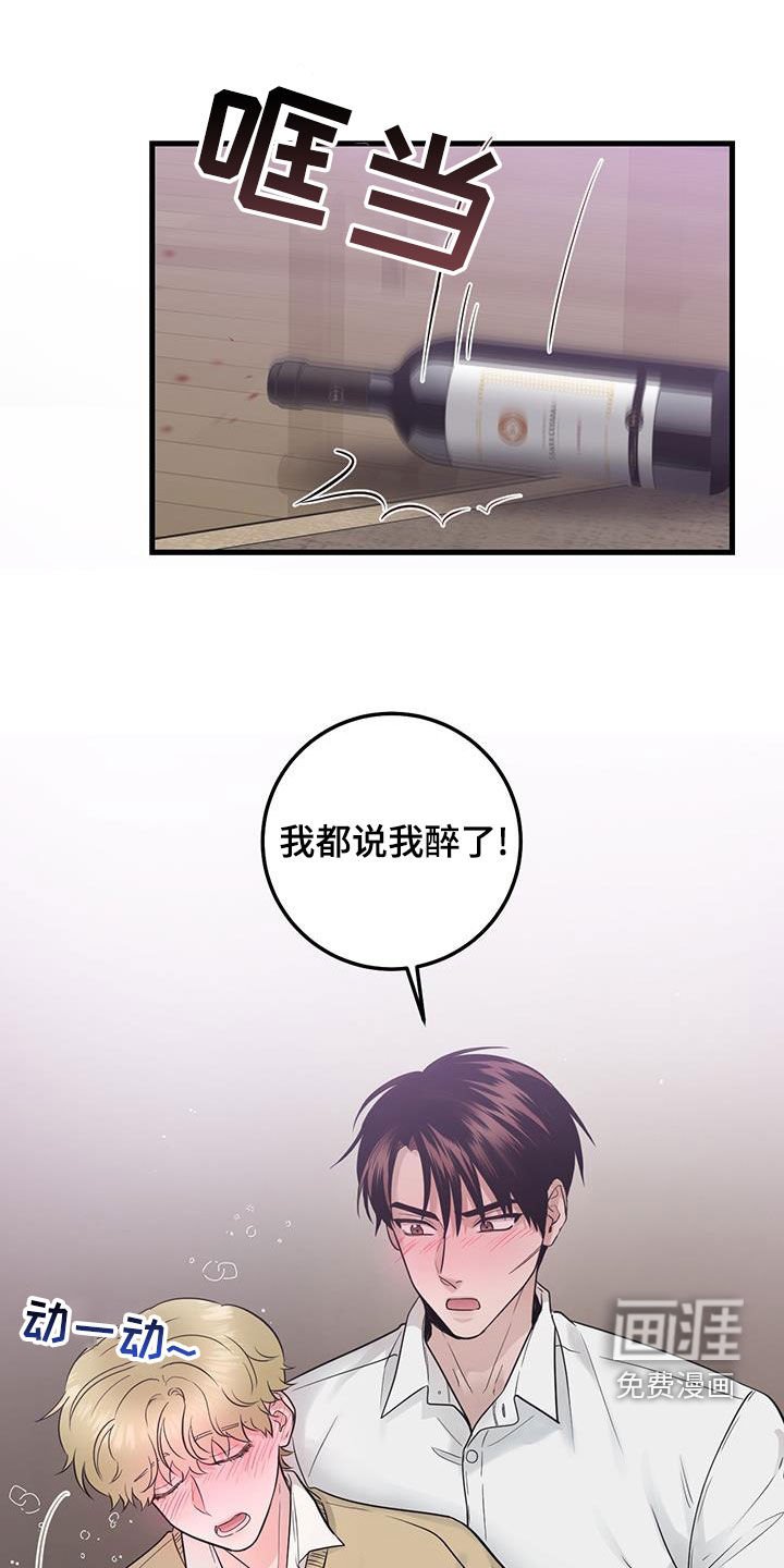 第38章：快发誓