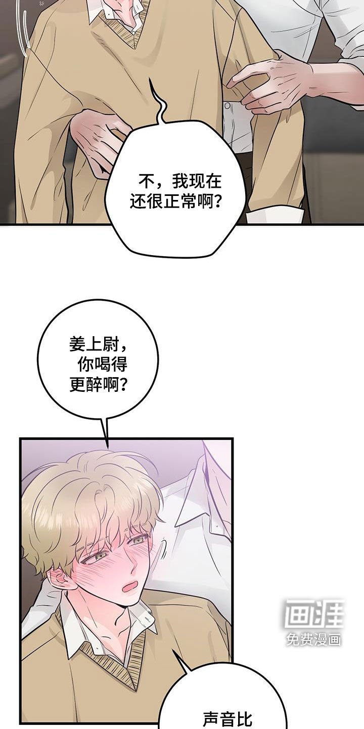 第38章：快发誓