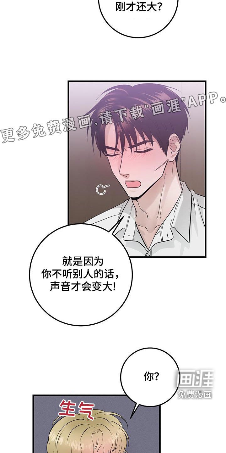 第38章：快发誓