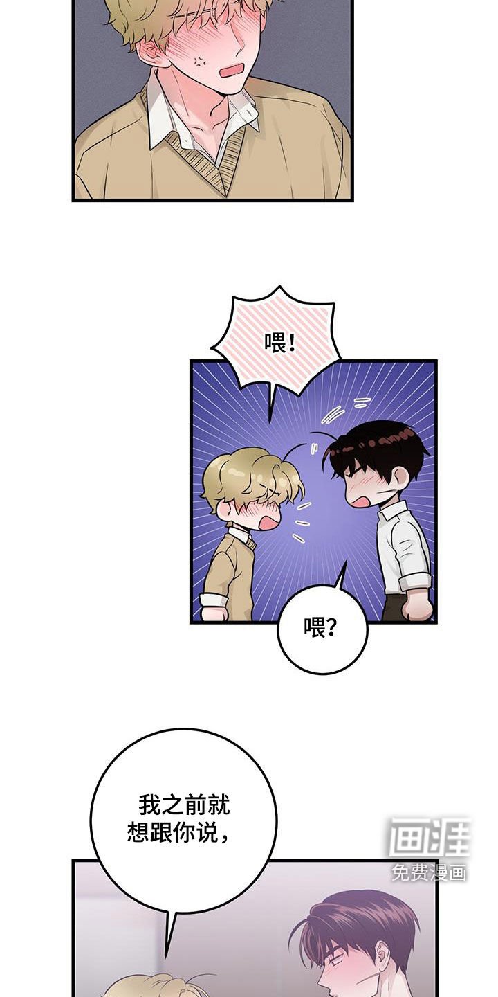 第38章：快发誓