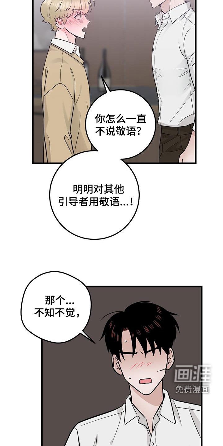 第38章：快发誓