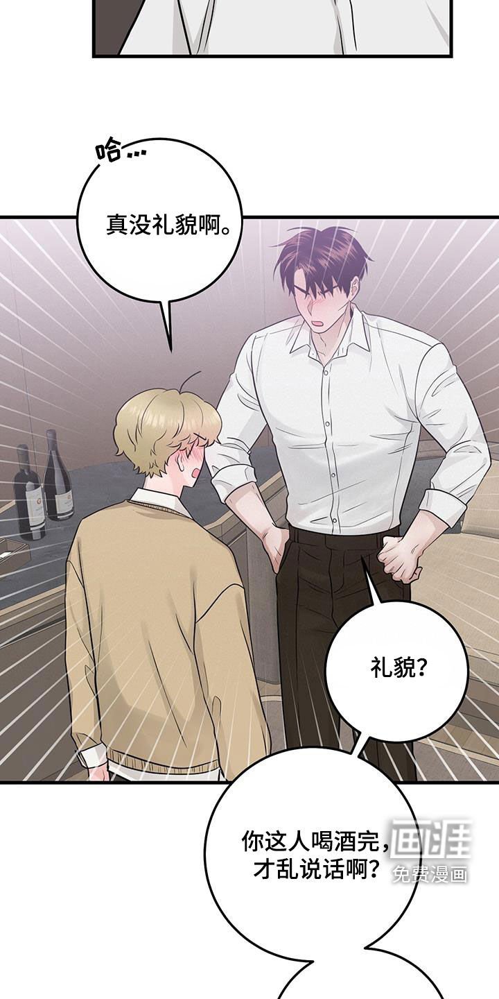 第38章：快发誓