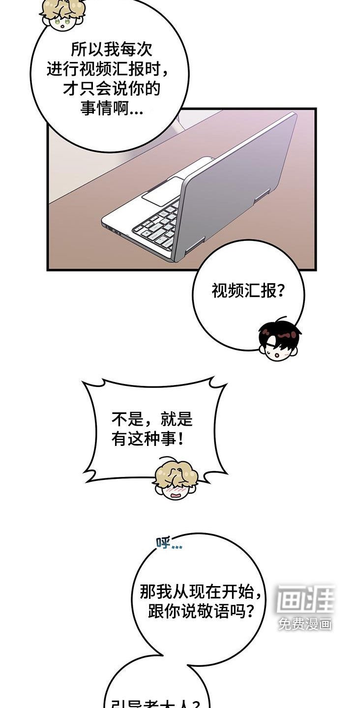 第38章：快发誓