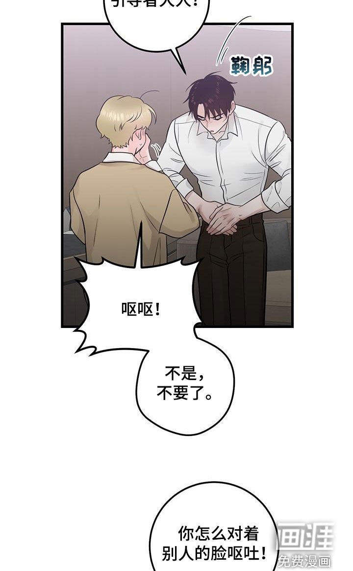 第38章：快发誓