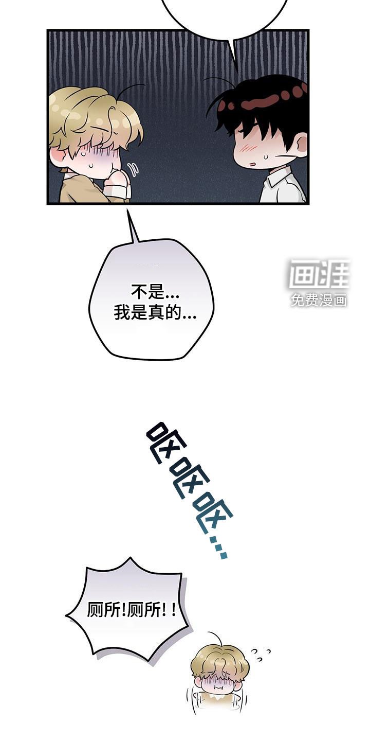 第38章：快发誓