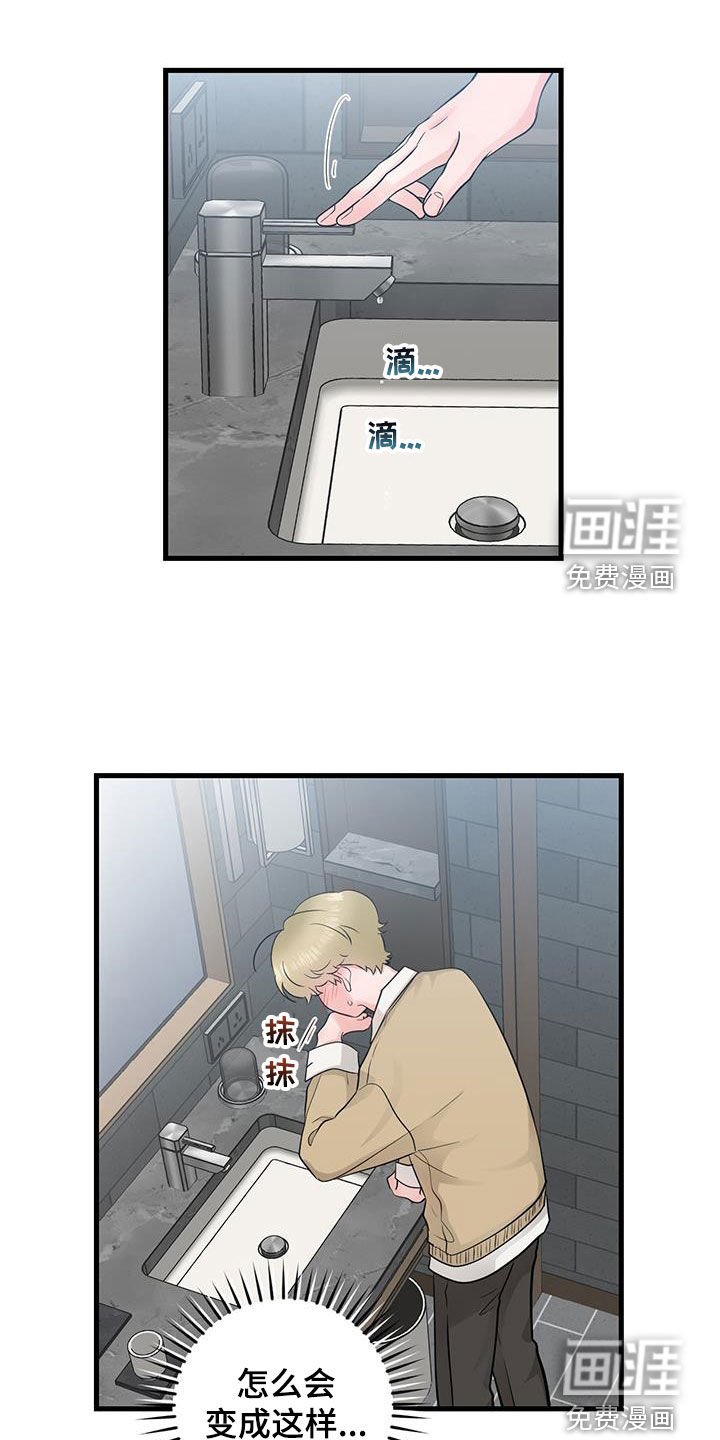第38章：快发誓