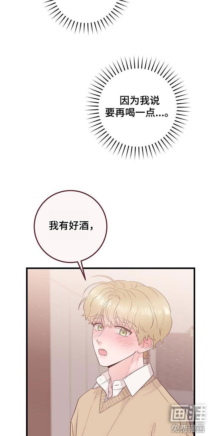 第38章：快发誓