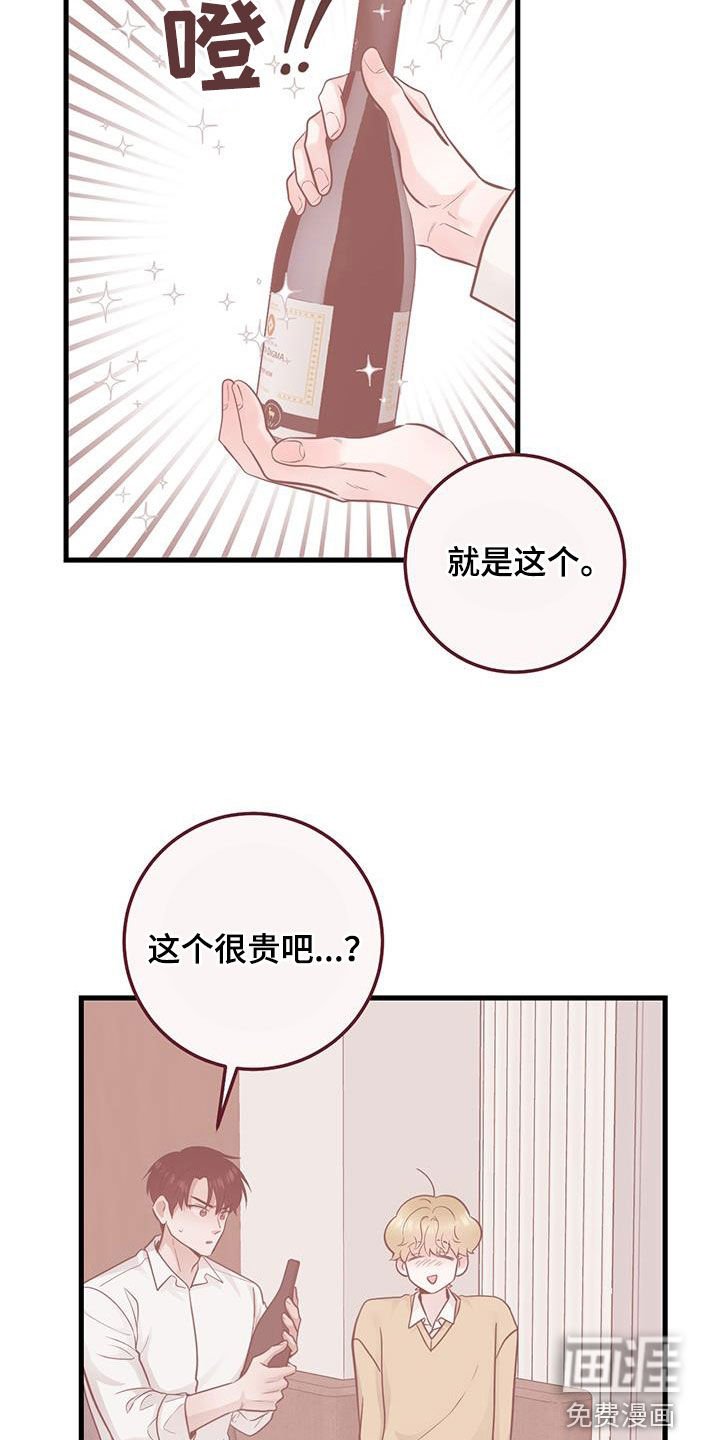 第38章：快发誓