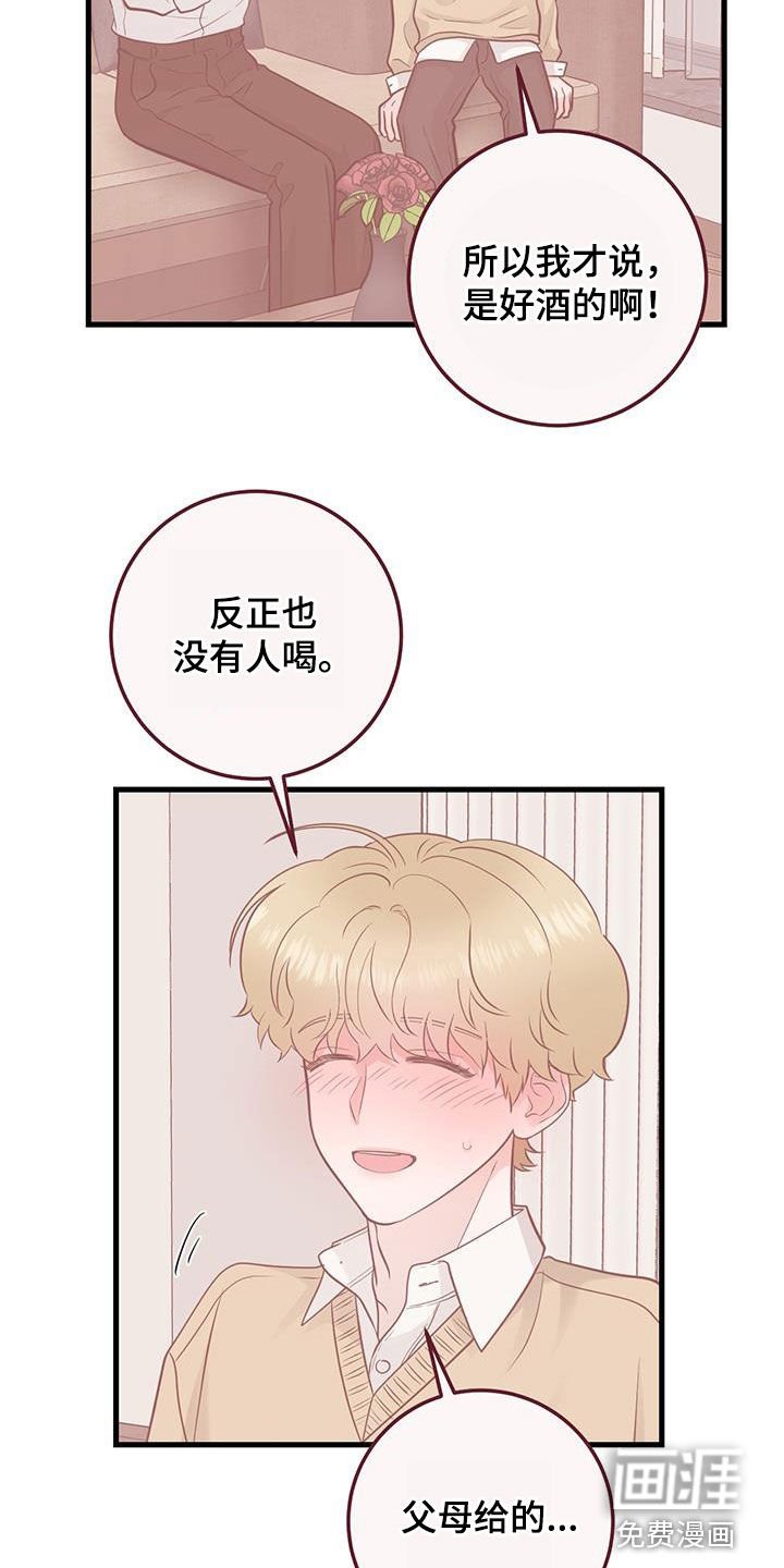 第38章：快发誓