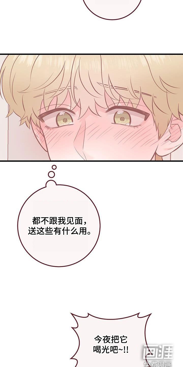 第38章：快发誓