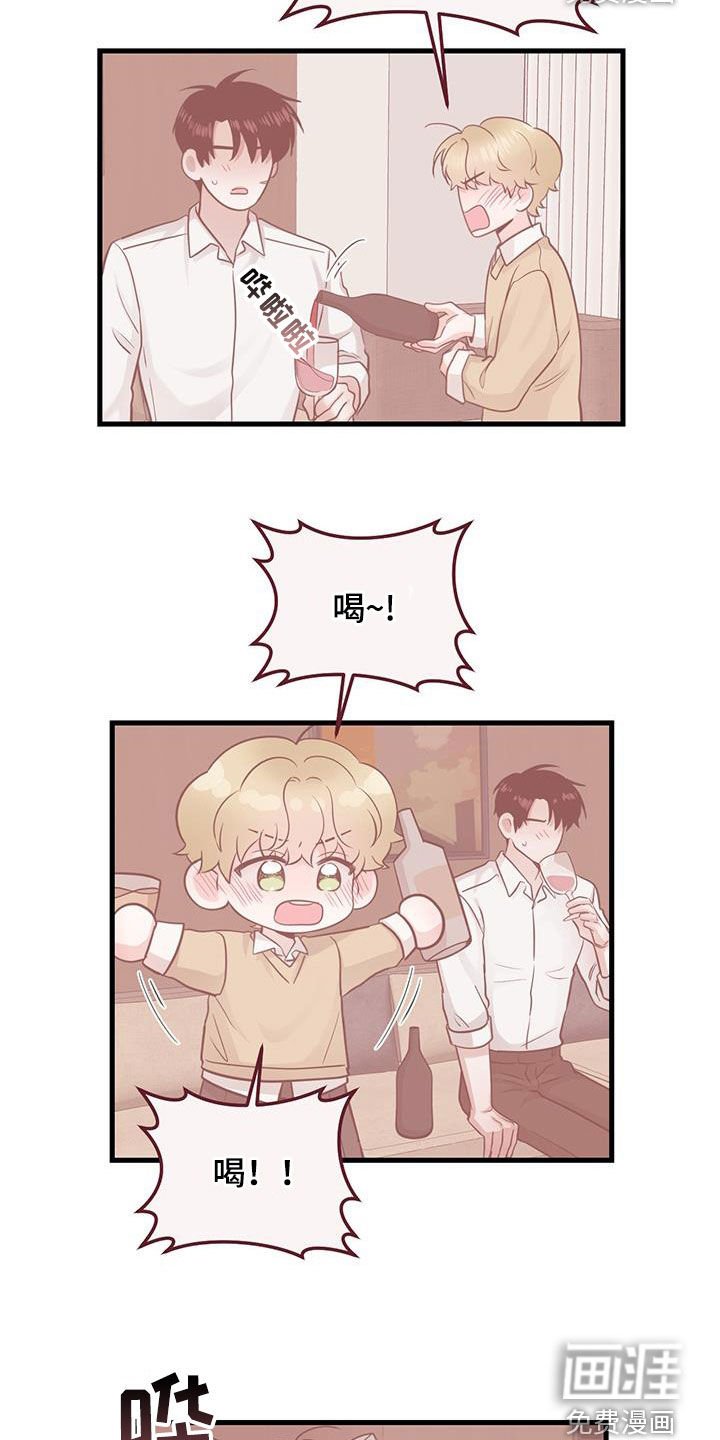 第38章：快发誓