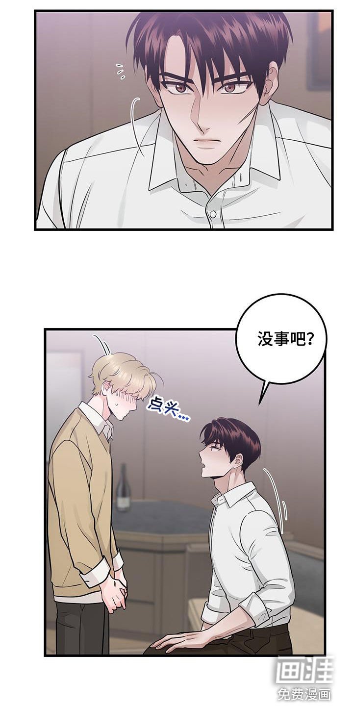 第38章：快发誓
