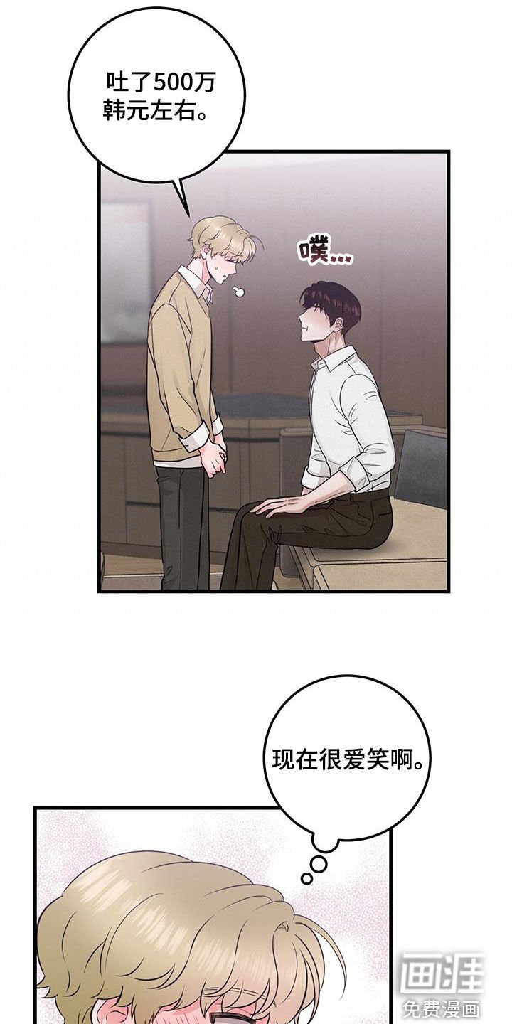 第38章：快发誓