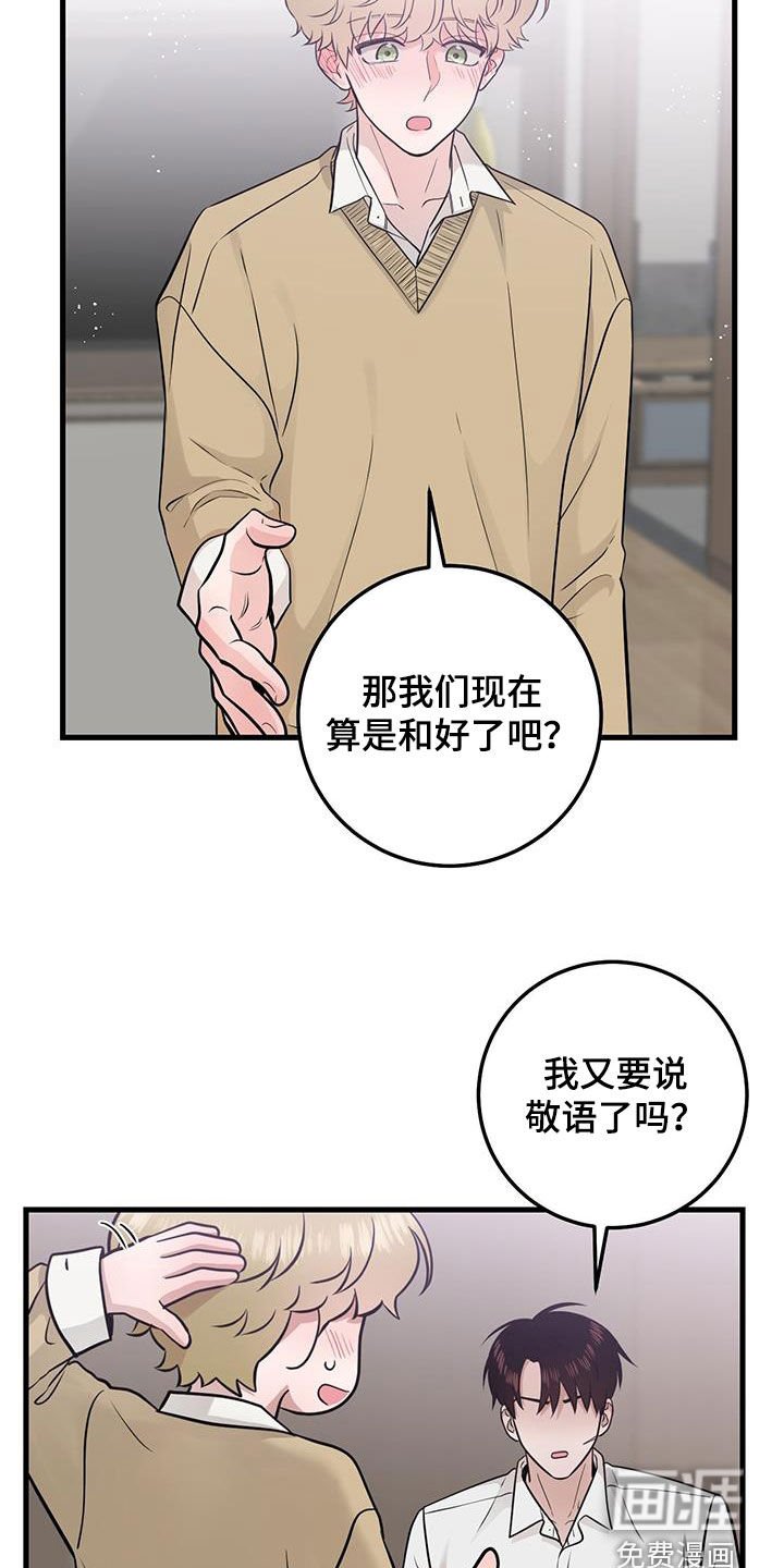 第38章：快发誓