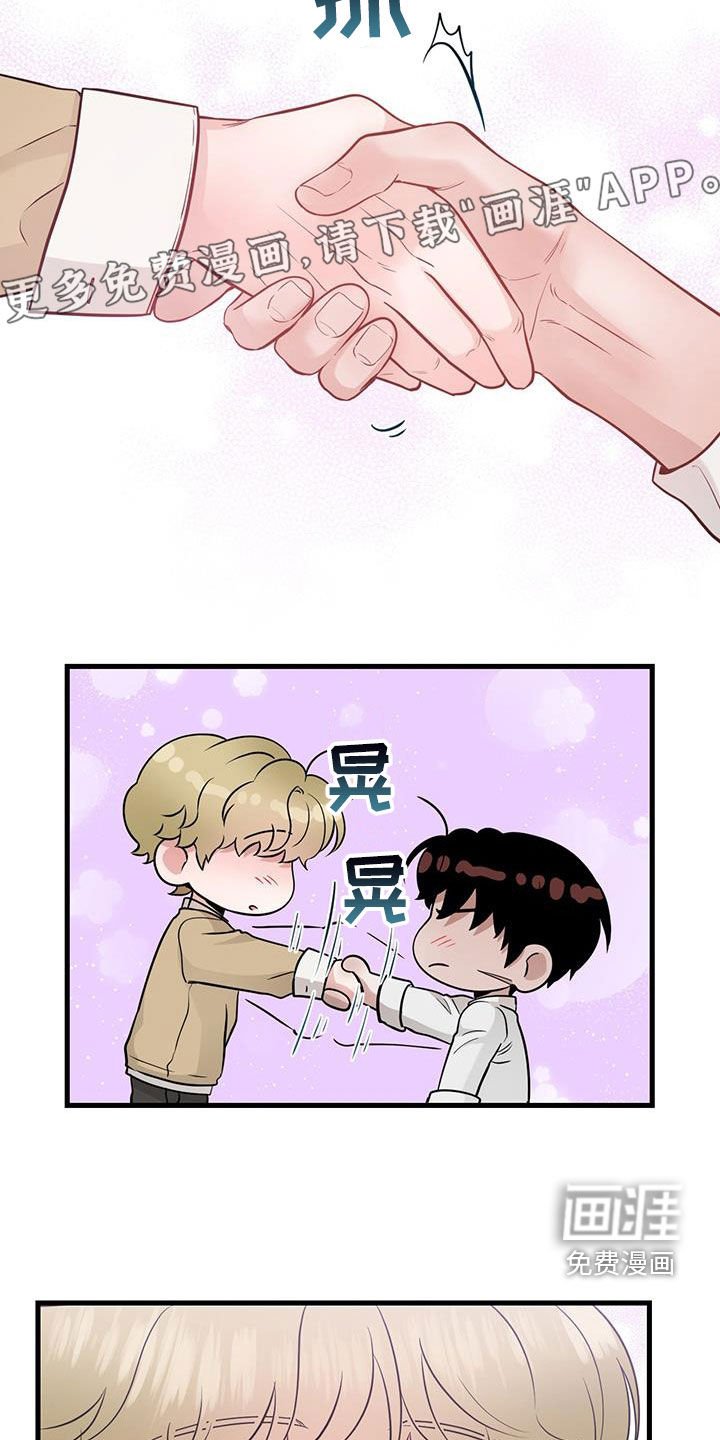 第39章：我不会