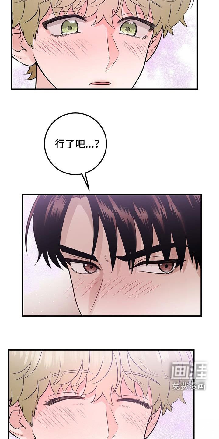 第39章：我不会