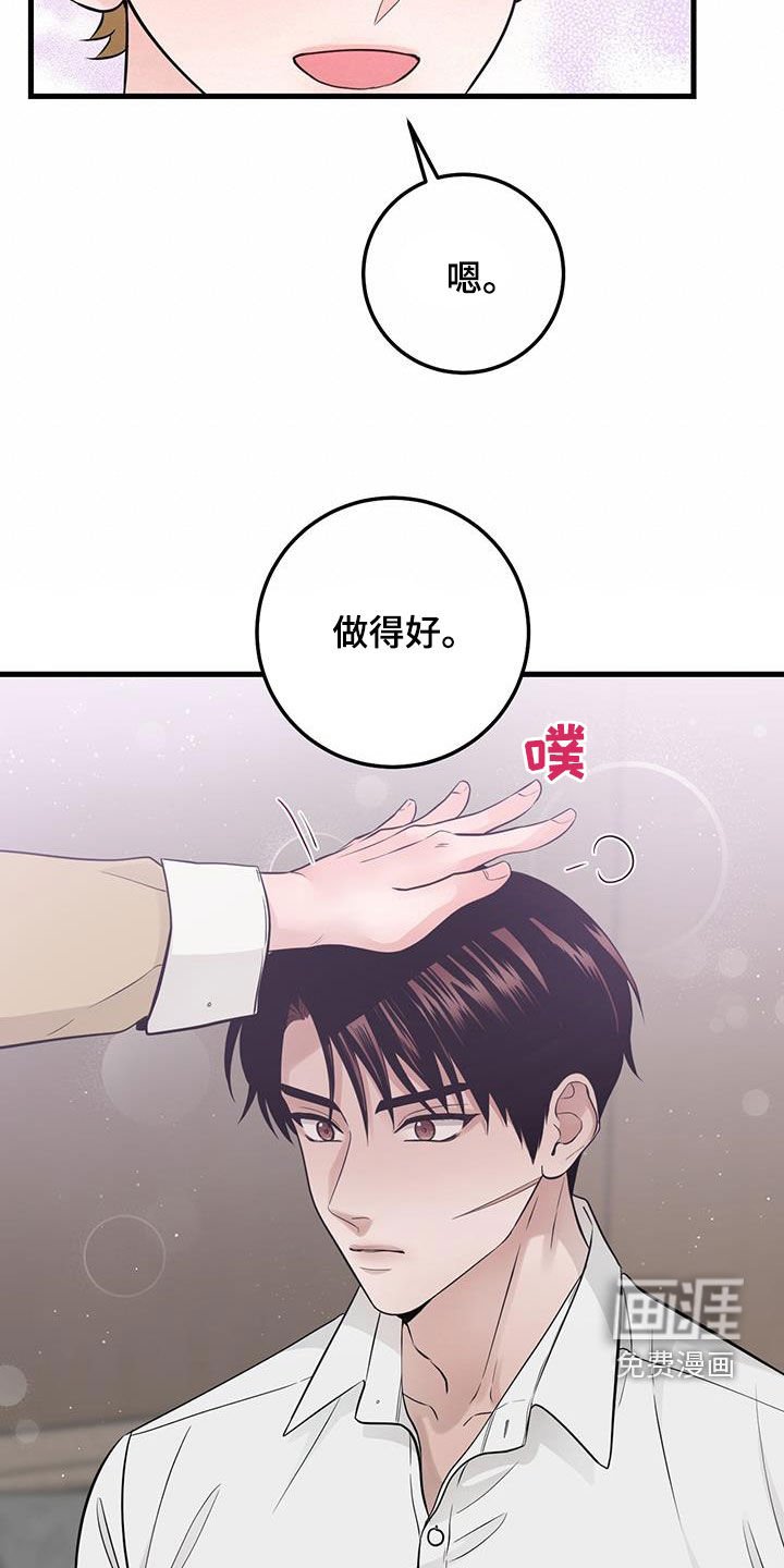 第39章：我不会