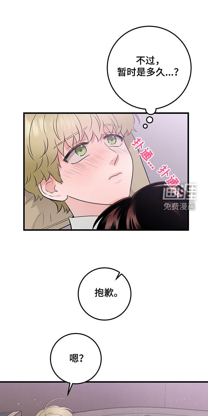 第39章：我不会