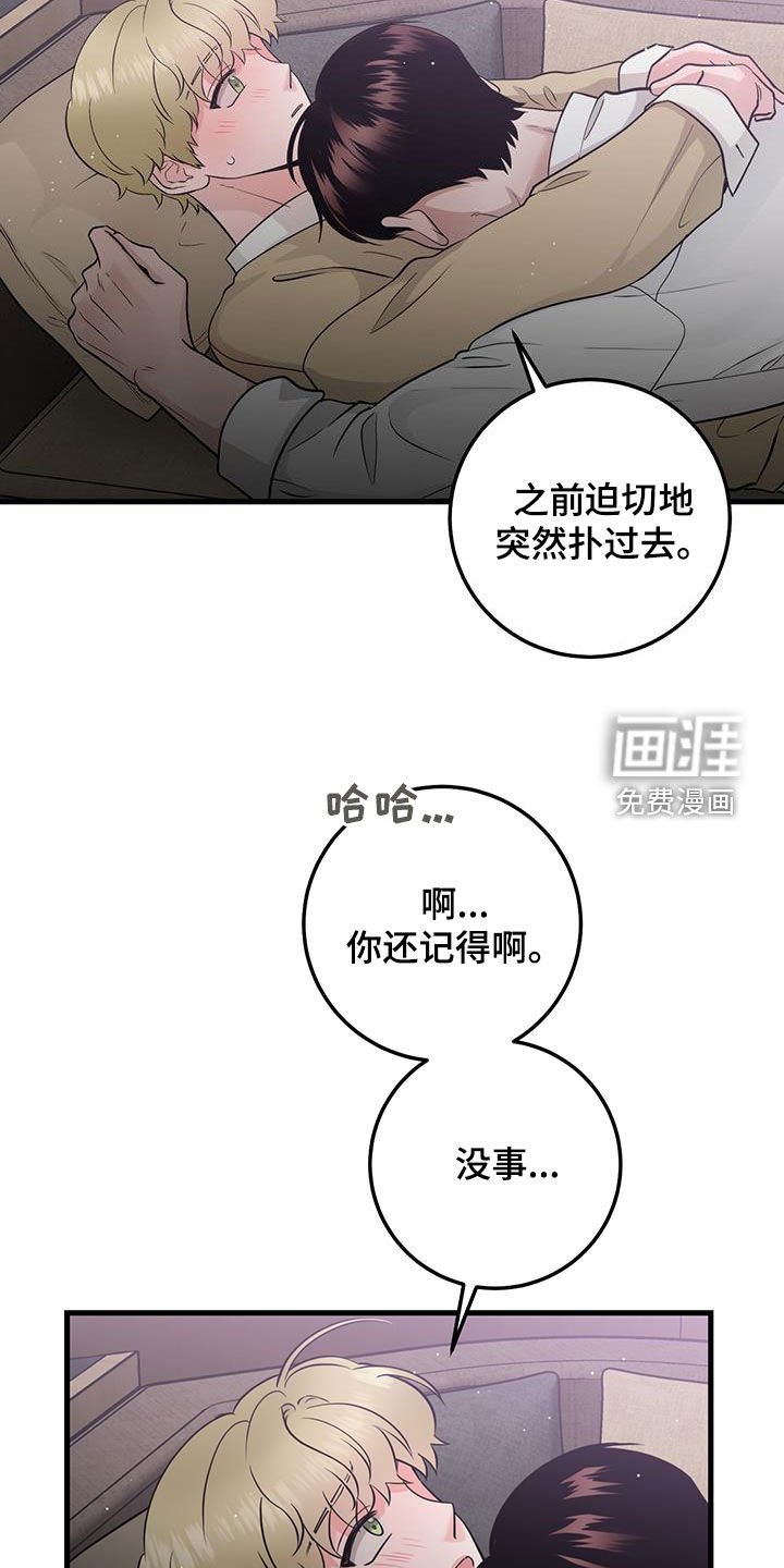 第39章：我不会