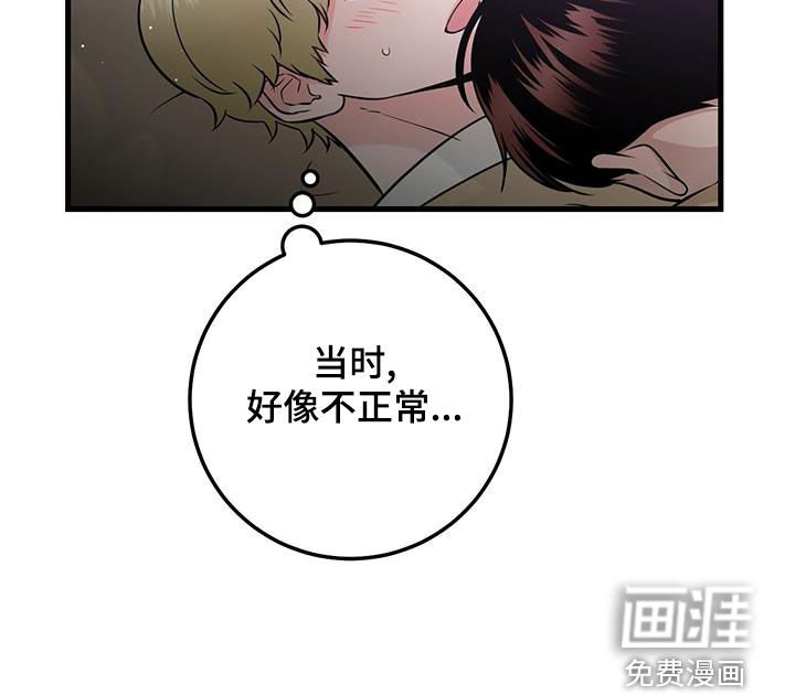第39章：我不会