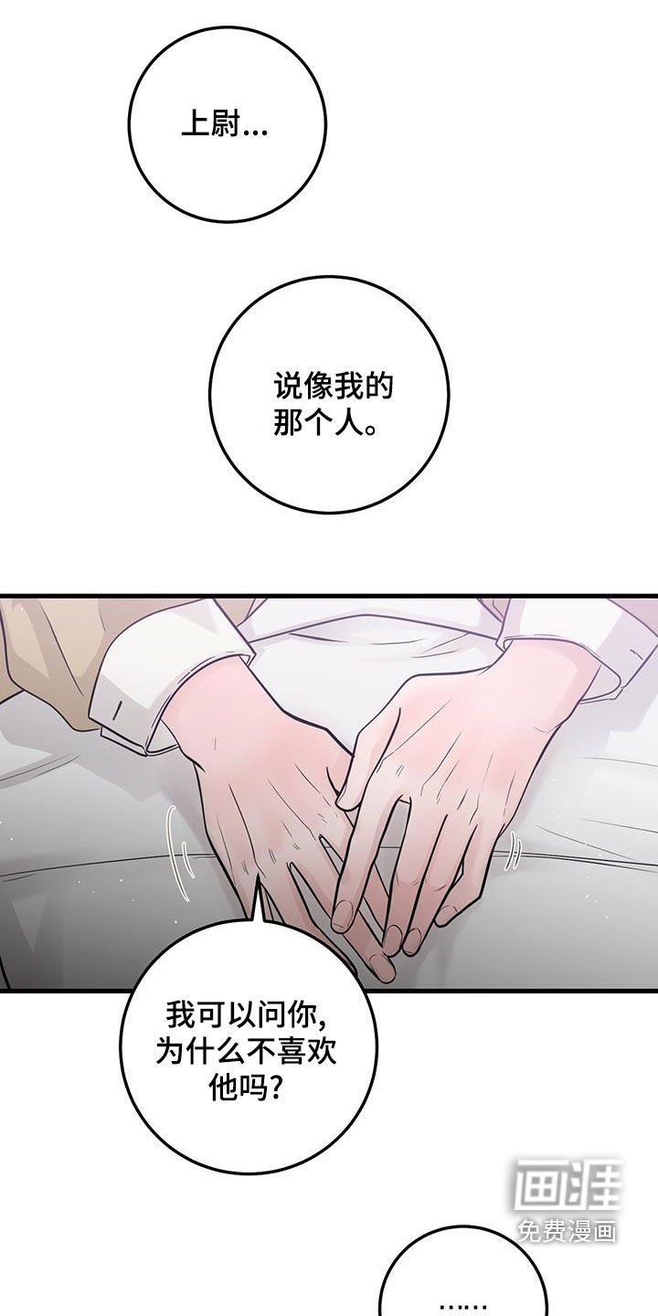 第39章：我不会