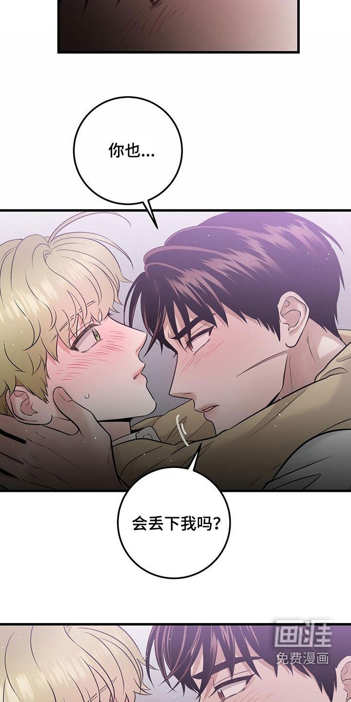 第39章：我不会