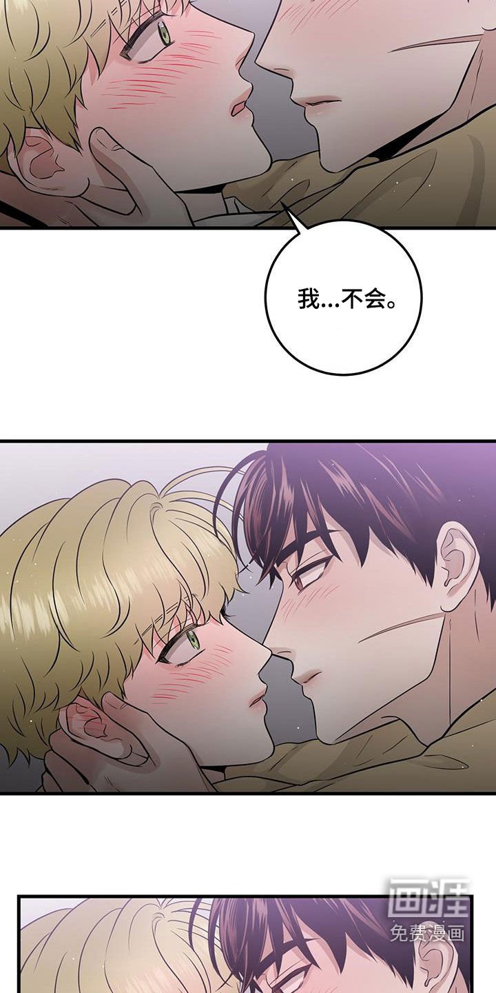 第39章：我不会