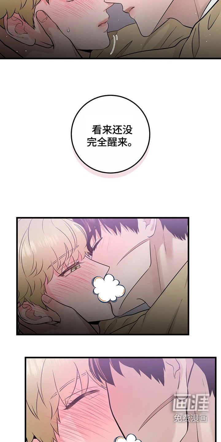 第39章：我不会