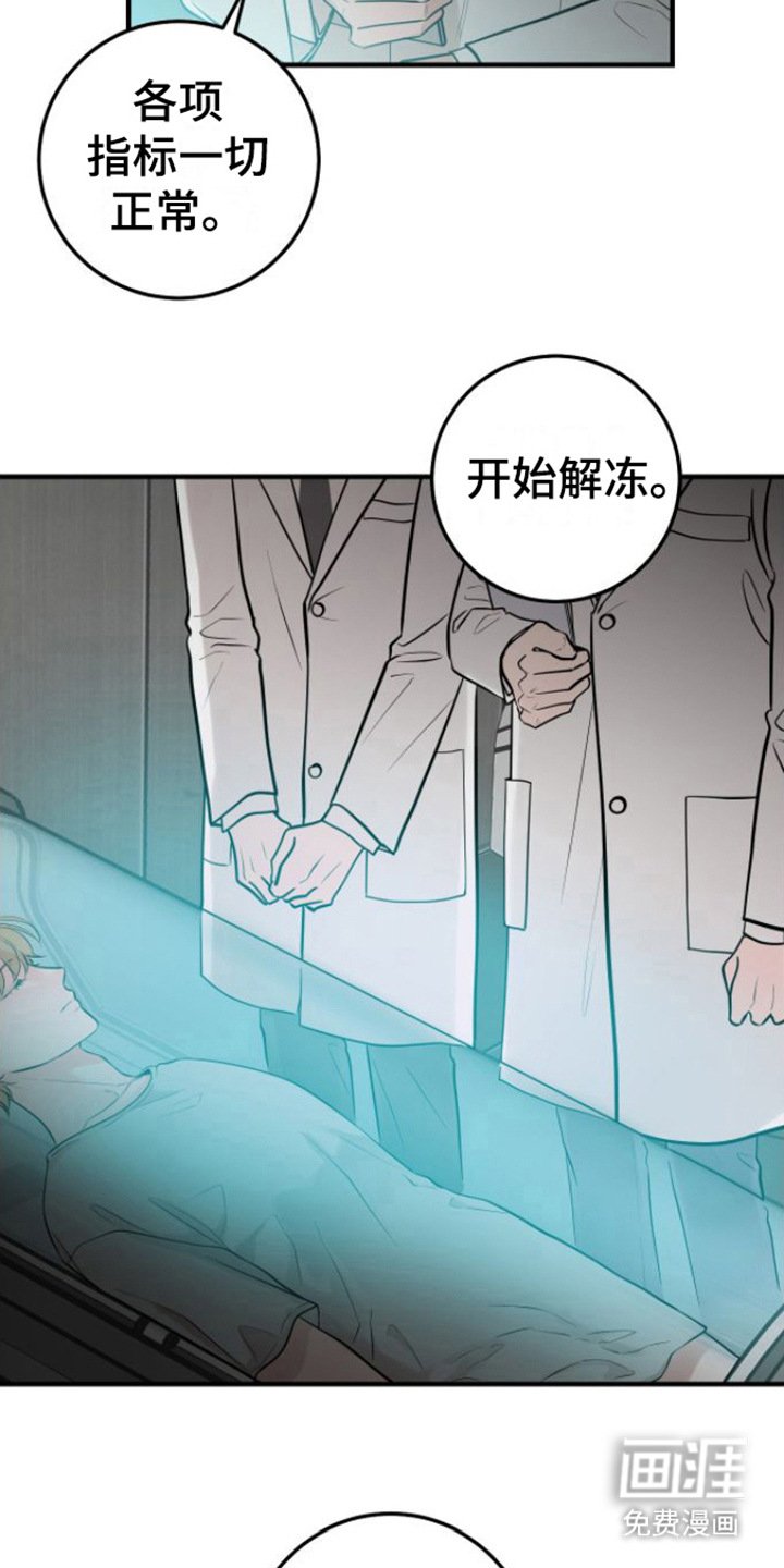 第4章：解冻