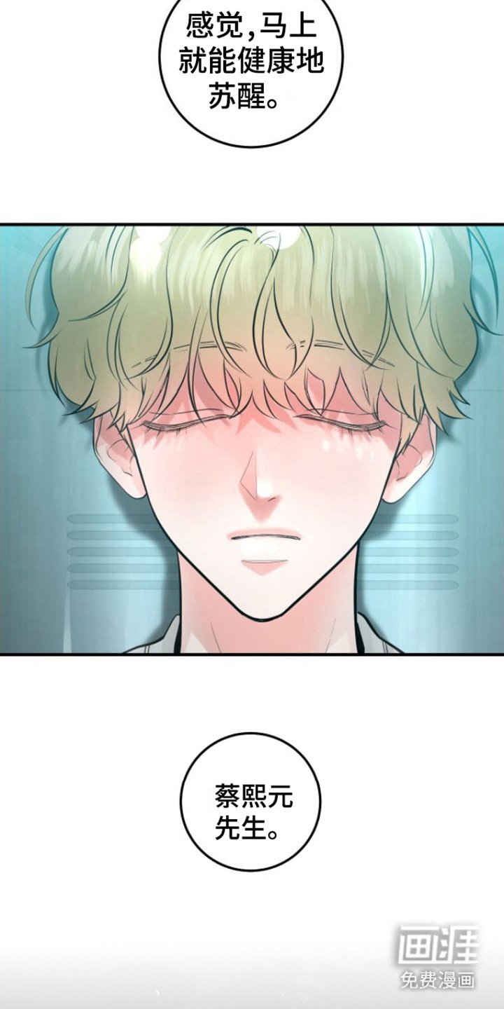 第4章：解冻
