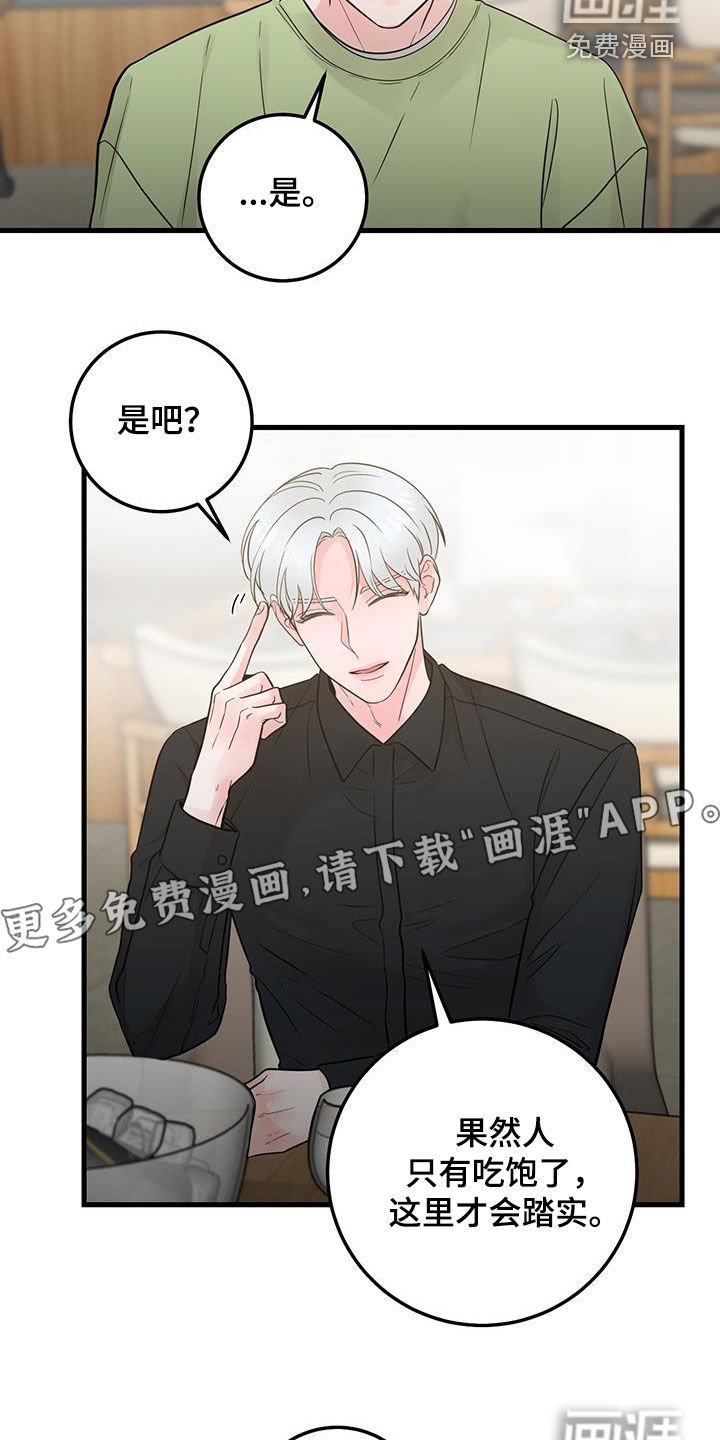 第41章：差不多就行了