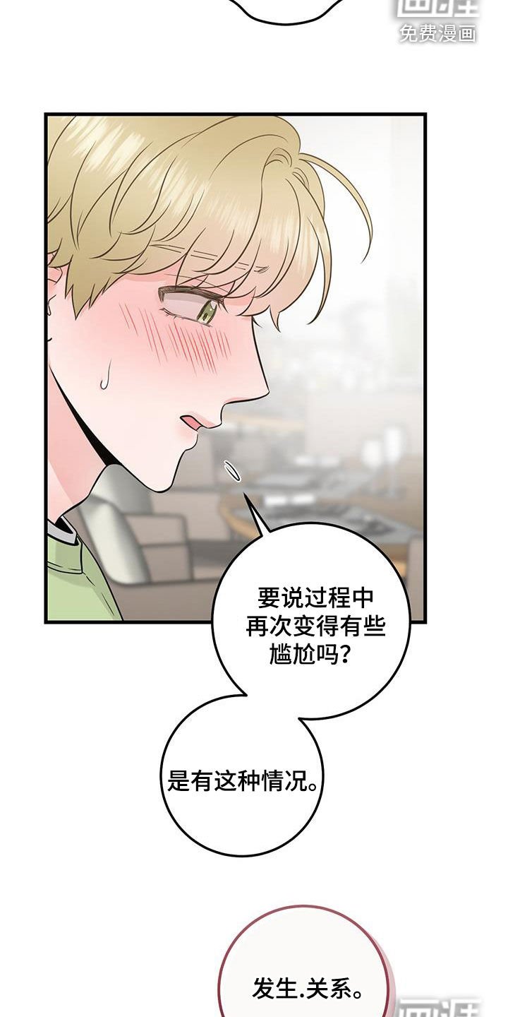 第41章：差不多就行了